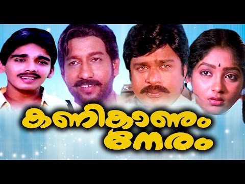 malayalam movie kanikanum neram malayalam full movie 2017 upload malayalam full movie malayala cinema film movie feature comedy scenes parts cuts ????? ????? ???? ??????? ???? ??????    malayala cinema film movie feature comedy scenes parts cuts ????? ????? ???? ??????? ???? ?????? 