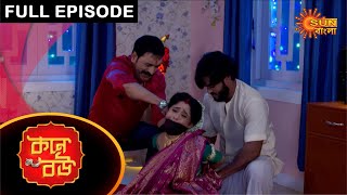 Kone Bou - Full Episode | Ep 23 | Sun Bangla TV Serial | Bengali Serial