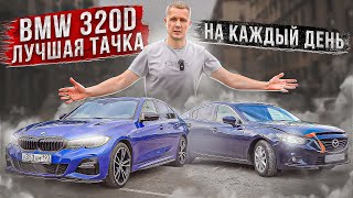 ОБЗОР BMW 320d / ПРОДАЛИ ДВЕ МАШИНЫ В ПЛЮС / ПРИСЛАЛИ ДВИГАТЕЛЬ ОТ ДРУГОЙ ТАЧКИ