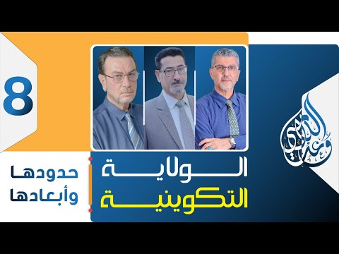 من هي الجساسة عند سنة الجماعة الحلقة 8