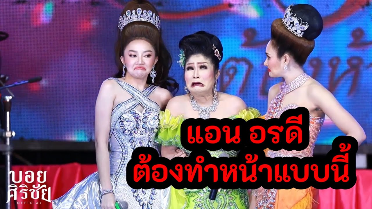 เมื่อต้องมีการแข่งขันใครจะได้บอสบอยไปครอง...แอน VS บาส