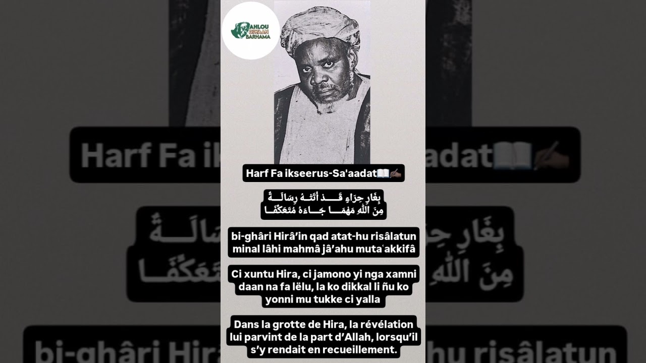 Harf Fa ikseerus-Sa'aadat version complète (Arabe-Transcription-Wolof- Français)