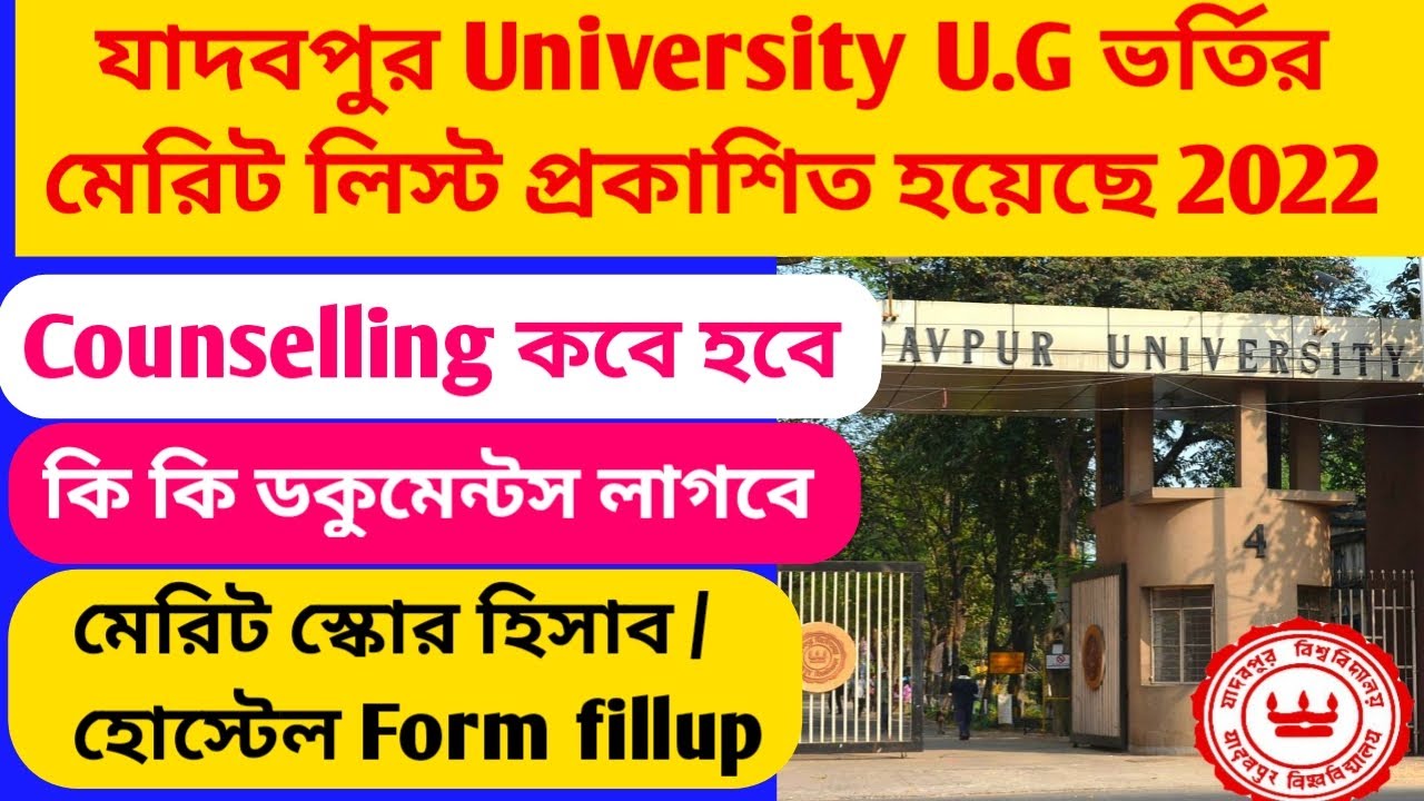 jadavpur university admission 2022 jadavpur university counselling