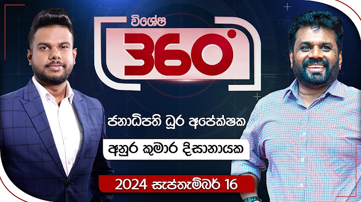 Derana 360 | අනුර කුමාර දිසානායක - ජනාධිපති ධූර අපේක්ෂක | With Anura Kumara Dissanayake