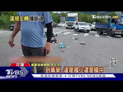 鬼切釀禍! 女遭貨車撞飛3公尺遠 送醫不治｜TVBS新聞