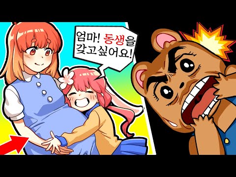 &amp;quot; <strong>엄마</strong>! 동생이 정말 갖고 싶어요!!ㅠㅠ <strong>임신</strong>..? (잉여맨 가족상황극 마인크래프트)