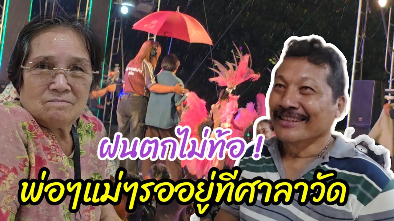 Фанаты не сдавались, даже под дождем они укрылись в павильоне, чтобы дождаться начала концерта То...