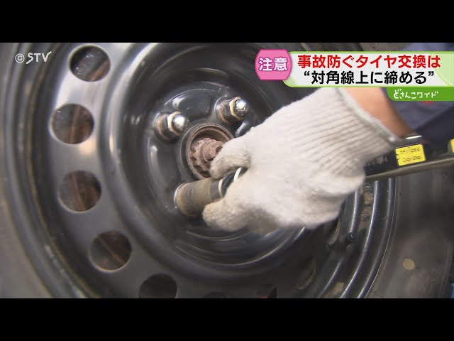 What should you pay attention to when changing tires