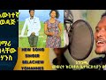 New Amazing Gospel Song By Singer Belachew Yohannes Lene Manew New Amazing Gospel Song By Singer Belachew Yohannes Lene Manew