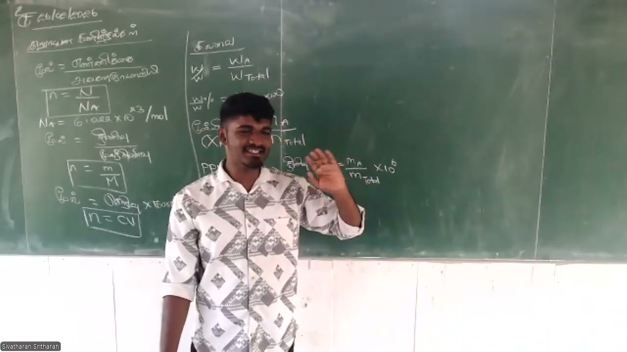 Chemical calulations| Overall View| ppm (parts per million)