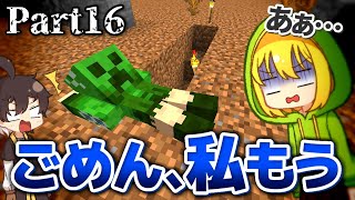 【マインクラフト】太陽が地上を燃やし尽くす世界で生きる Part16【ゆっくり実況】