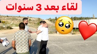 خروج اخي من السجن بعد 3 سنوات | مؤثر 🥺❤️