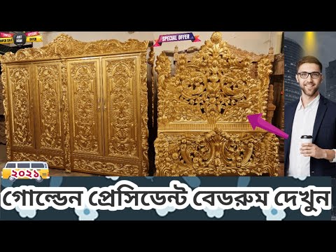 ভিডিও: গোল্ডেনরোড নামছে