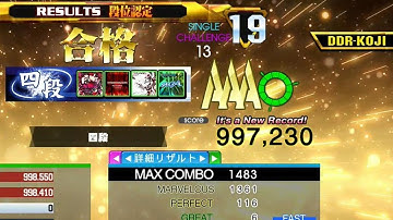 [DDR A20] 段位認定 SP四段 (4th Dan) by DDR-KOJI