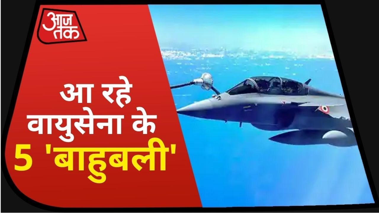 Rafale Fighter Jets आज दोपहर 2 बजे पहुंचेंगे India, Ambala में ग्रैंड वेलकम की पूरी तैयारी