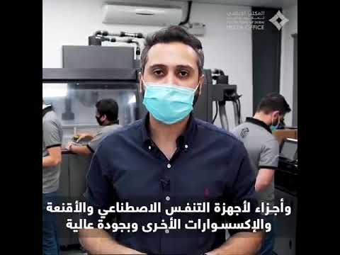 شركة بروتو 21 ومقرها دبي تقوم بتصنيع كمامات بتقنية الطباعة ثلاثية الأبعاد