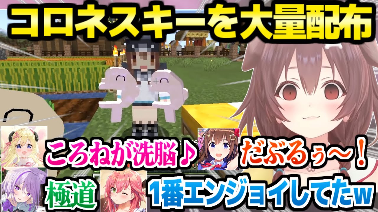 【ホロ金策サバイバル】最終日のころねからコロネスキーを配布されたホロメンの反応まとめｗ「来年は35Pを…」【ホロライブ 切り抜き/戌神ころね】