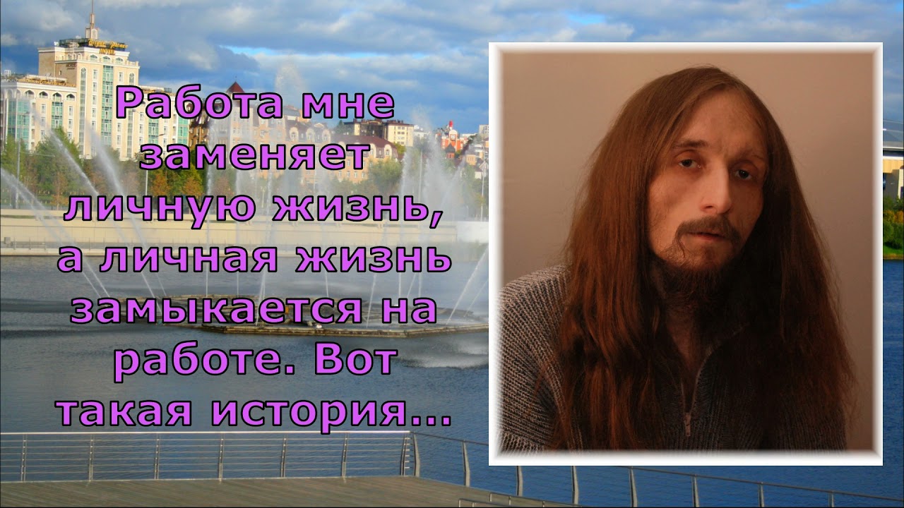 Крис Касперски Фрилансер Часть 3 - YouTube