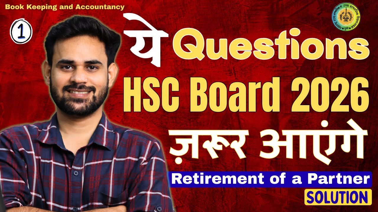 Class 12 Accounts | Retirement of a Partner | Most Expected Questions for HSC Board Exam 2026