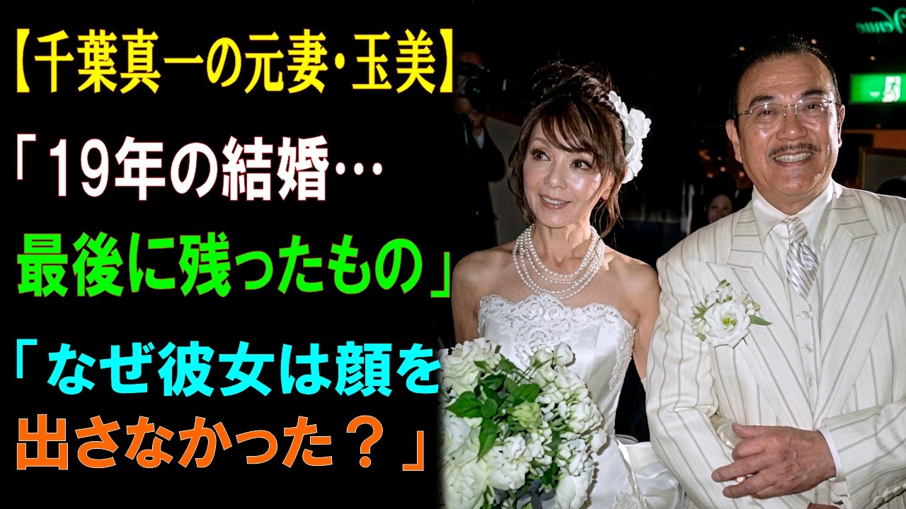 千葉真一元妻