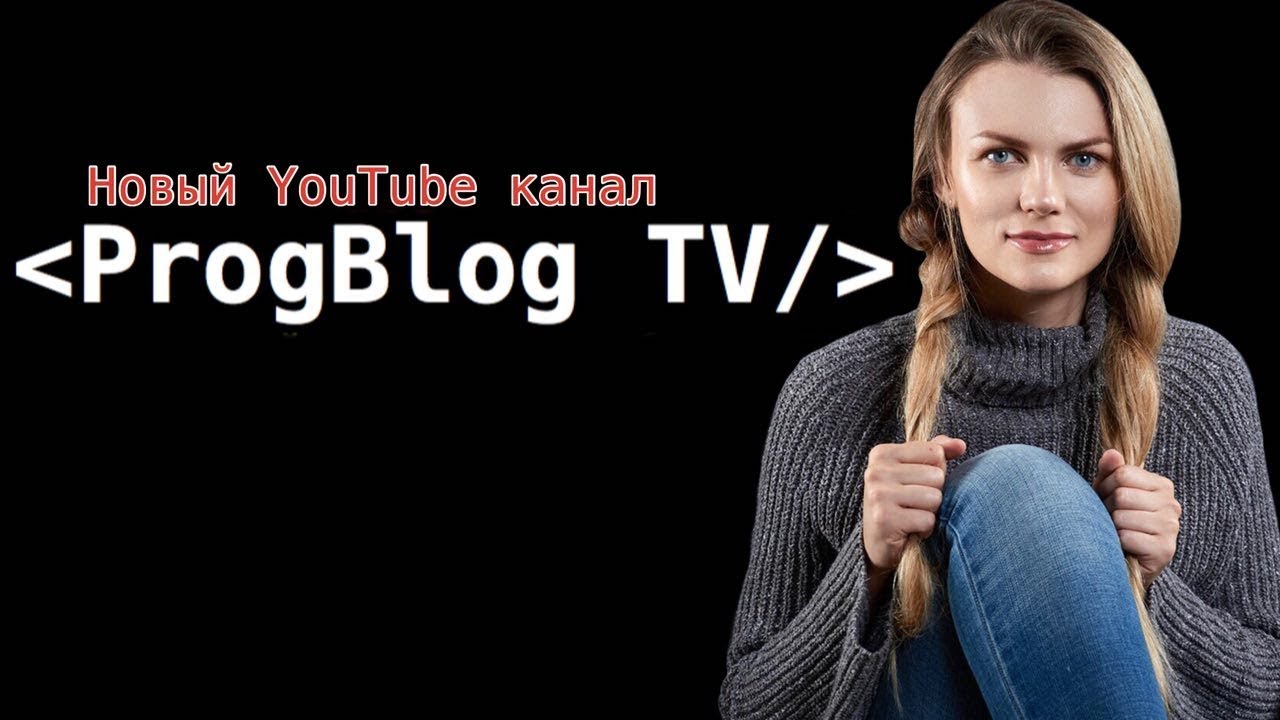 ПРОГРАММИСТЫ, внимание! НОВЫЙ КАНАЛ для программистов о работе в США ...