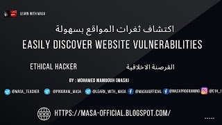 كيفية إكتشاف الثغرات الأمنية لمواقع الويب | Web Penetration Testing