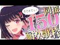 ×【 #歌枠 / singing 】制限時間は2時間!|同接150人↑耐久🔥主人公ボイスで歌いまくる🎤 初見歓迎【 #サクラリナ / #vsinger / #vtuber 】