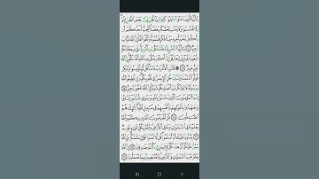 لا تهجر القرآن(٥١٧) سورة الحجرات