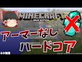 [ハードコア]アーマーなくてもエンドラ倒すまで行けるんじゃね？！霊夢が逝く感動の最終回[Minecraft][ゆっくり実況]