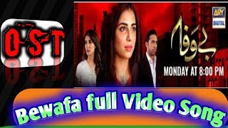 Bewafa OST full video song.. Shafqat amanat ali ary digital