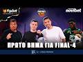 ΚΟΥΒΑΝΕΙΡΟΣ | H τελική ευθεία του ΠΑΟ για Final-4 και οι top σημερινές επιλογές | Foxbet (21/4)