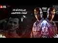 افجر حاله واتس مهرجان عصام صاصا مهرجان لسه منزلش اتنزلت عن شعوري انا مين و فين