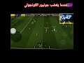 عندما يغضب جونيور الكونجولي بيس  10 