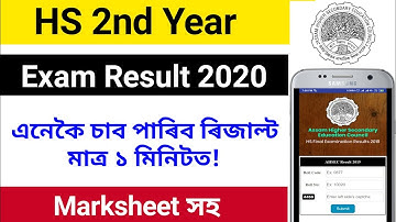 Check Assam HS 2nd Year Result 2020 | AHSEC Result 2020 | Assam Higher Secondary result 2020