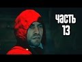 Прохождение Assassin's Creed Unity (Единство) — Часть 13: Якобинский клуб