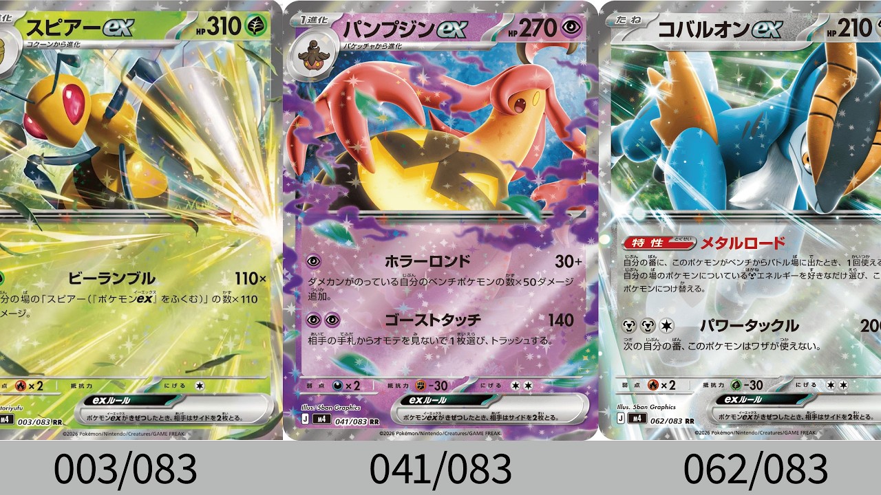 Pokémon cards] New cards coming soon! All Ninja Spinner cards