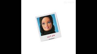 باربي بتاعنا ️️️ Realistic Arabic Barbie #barbie