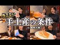 センスのいい手土産の条件〜銀座天龍でデカ餃子を食べながら〜