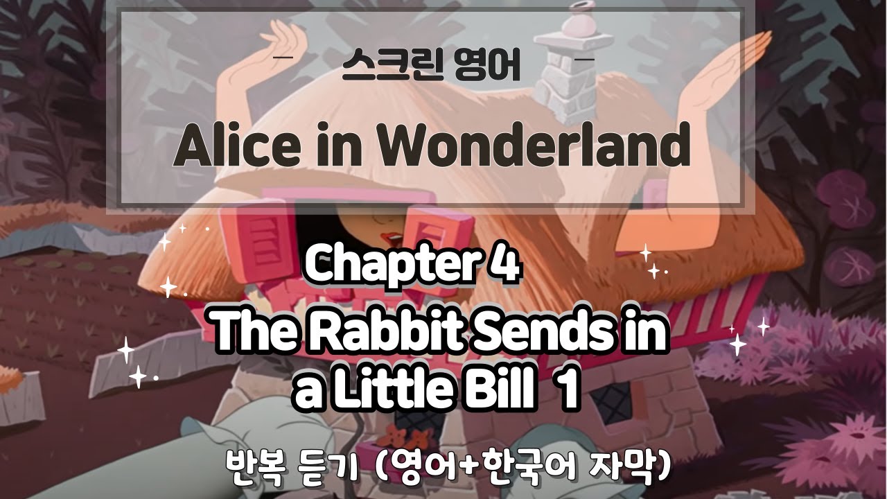 Alice in Wonderland(스크린 영어) - Ch 4. The Rabbit Sends in a Little Bill 1 ...