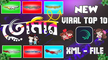 এই বারের সেরা ১০টি Text Animation Alight Motion | New Xml file bangla |  Bangla Text Animation |
