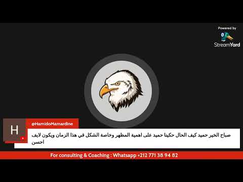 دردشة صباحية مع الأخ حميد مباشر 