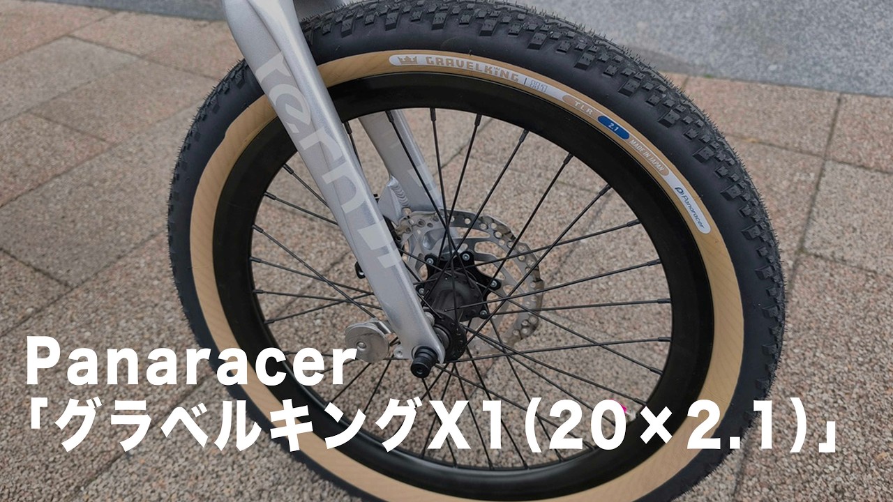 Panaracer's Gravel King X1 (20x2.1) Mini Velo Gravel Tire Review