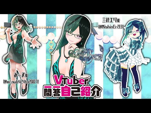 【 再起動 / #Vtuber 】一問一答自己紹介＋本編【 NimoKozuya 】