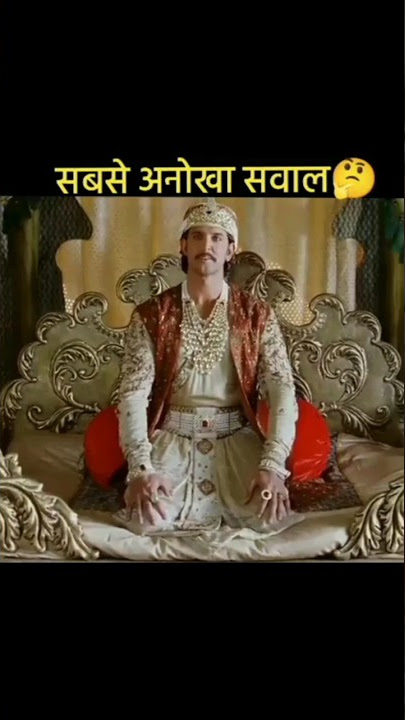 सबसे अनोखा सवाल! | अकबर बीरबल की कहानी | Akbar Birbal ki kahani | #akbarbirbal