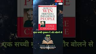 How to Win Friends &amp; Influence People By Dale Carnegie | Book Summary in Hindi | Audiobook