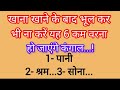 6           l health tips l vastu tips l tips and tricks