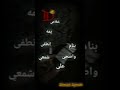 خلاص يمه انطفى شمعي