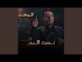 Al Wakt 
