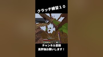 クラッチ練習１０【IRIS OUT】【サトウキビゲームズ】Zeqa #サトウキビゲームズ #minecraft #pvp #zeqa