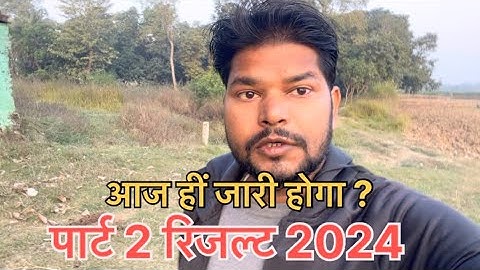 Lnmu Part 2 Result 2024| सभी का आज जारी होगा रिजल्ट। Lnmu BA BSc BCom Part 2 Result 2024 #lnmuinfo
